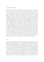 에릭슨의 성인중기 해당하는 발달과업을 나의 삶 또는 예시를 통해 생각해 보기-3
