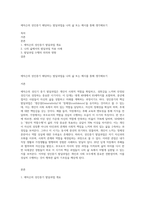 에릭슨의 성인중기 해당하는 발달과업을 나의 삶 또는 예시를 통해 생각해보기-1