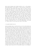 에릭슨의 성인중기 해당하는 발달과업을 나의 삶 또는 예시를 통해 생각해보기-2