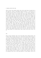 에릭슨의 성인중기 해당하는 발달과업을 나의 삶 또는 예시를 통해 생각해보기-3