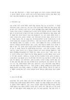보육에 있어서 보육교직원, 특히 교사의 중요성에 대해 강의 내용을 중심으로 자신의 생각을 정리 (3)-3