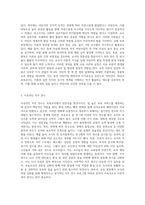 보육에 있어서 보육교직원, 특히 교사의 중요성에 대해 강의 내용을 중심으로 자신의 생각을 정리 (3)-5