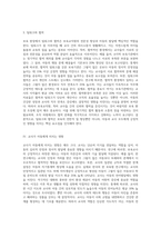 보육에 있어서 보육교직원, 특히 교사의 중요성에 대해 강의 내용을 중심으로 자신의 생각을 정리 (3)-6