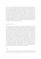 보육에 있어서 보육교직원, 특히 교사의 중요성에 대해 강의 내용을 중심으로 자신의 생각을 정리 (3)-8