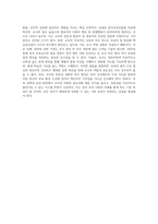 보육에 있어서 보육교직원, 특히 교사의 중요성에 대해 강의 내용을 중심으로 자신의 생각을 정리 (3)-9