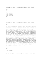 지금까지 배운 주요 상담이론 중, 한 가지를 선택하여 주변 사람을 대상으로 상담사례를-1
