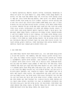 지금까지 배운 주요 상담이론 중, 한 가지를 선택하여 주변 사람을 대상으로 상담사례를-2