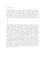 지금까지 배운 주요 상담이론 중, 한 가지를 선택하여 주변 사람을 대상으로 상담사례를-3