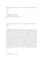인간행동이론 2가지를 선택하여 비교 분석하고, 사회복지실천현장에서 적용 가능부분과 이유를 설명-1