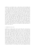 인간행동이론 2가지를 선택하여 비교 분석하고, 사회복지실천현장에서 적용 가능부분과 이유를 설명-2