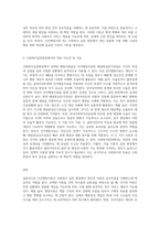 인간행동이론 2가지를 선택하여 비교 분석하고, 사회복지실천현장에서 적용 가능부분과 이유를 설명-3
