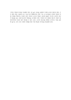 보육에 있어서 보육교직원, 특히 교사의 중요성에 대해 강의 내용을 중심으로 자신의 생각을 정리 (4)-4