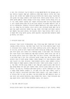 기업의 해외진출방식 중 라이선싱에 대하여 설명하고 기업사례를 제시하시오-2