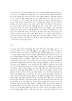 기업의 해외진출방식 중 라이선싱에 대하여 설명하고 기업사례를 제시하시오-3