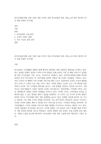 (외식산업의이해) 교재 1장의 내용 마지막 부분 외식산업의 향후 전망_p24 에서 제시한 6가지 내용 중에서 2가지를-1