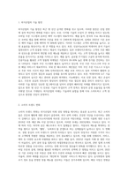 (외식산업의이해) 교재 1장의 내용 마지막 부분 외식산업의 향후 전망_p24 에서 제시한 6가지 내용 중에서 2가지를-2