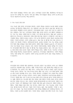 (외식산업의이해) 교재 1장의 내용 마지막 부분 외식산업의 향후 전망_p24 에서 제시한 6가지 내용 중에서 2가지를-3