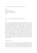 지금까지 배운 주제 중 자유롭게 선택해서 작성(5주차 블라디보스토크)-1