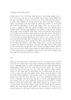 지금까지 배운 주제 중 자유롭게 선택해서 작성(5주차 블라디보스토크)-3