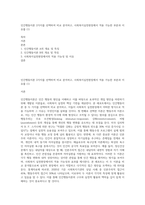 인간행동이론 2가지를 선택하여 비교 분석하고, 사회복지실천현장에서 적용 가능한 부분과 이유를 (1)-1
