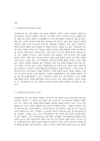 인간행동이론 2가지를 선택하여 비교 분석하고, 사회복지실천현장에서 적용 가능한 부분과 이유를 (1)-2
