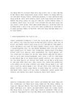 인간행동이론 2가지를 선택하여 비교 분석하고, 사회복지실천현장에서 적용 가능한 부분과 이유를 (1)-3
