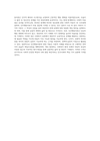 인간행동이론 2가지를 선택하여 비교 분석하고, 사회복지실천현장에서 적용 가능한 부분과 이유를 (1)-4