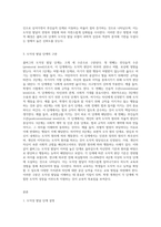 (교육심리학) 콜버그(Kohlberg)의 도덕성 발달단계이론을 설명하고, 그 교육적 시사점을 논하시오-4