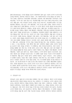 (교육심리학) 콜버그(Kohlberg)의 도덕성 발달단계이론을 설명하고, 그 교육적 시사점을 논하시오-5