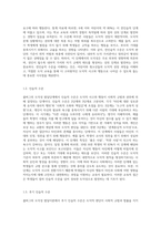 (교육심리학) 콜버그(Kohlberg)의 도덕성 발달단계이론을 설명하고, 그 교육적 시사점을 논하시오-6