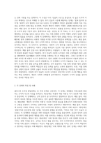(교육심리학) 콜버그(Kohlberg)의 도덕성 발달단계이론을 설명하고, 그 교육적 시사점을 논하시오-7