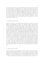 (교육심리학) 콜버그(Kohlberg)의 도덕성 발달단계이론을 설명하고, 그 교육적 시사점을 논하시오-8