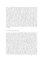 (교육심리학) 콜버그(Kohlberg)의 도덕성 발달단계이론을 설명하고, 그 교육적 시사점을 논하시오-9