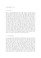 (교육심리학) 콜버그(Kohlberg)의 도덕성 발달단계이론을 설명하고, 그 교육적 시사점을 논하시오-10