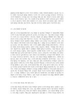 (교육심리학) 콜버그(Kohlberg)의 도덕성 발달단계이론을 설명하고, 그 교육적 시사점을 논하시오-11