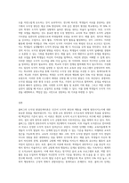 (교육심리학) 콜버그(Kohlberg)의 도덕성 발달단계이론을 설명하고, 그 교육적 시사점을 논하시오-12
