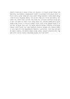 (교육심리학) 콜버그(Kohlberg)의 도덕성 발달단계이론을 설명하고, 그 교육적 시사점을 논하시오-13