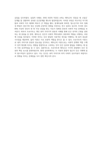 프로이트와 에릭슨의 이론 비교-4
