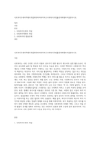 사회복지주체와객체의개념에대하여파악하고사회복지의법률관계에대하여설명하시오-1