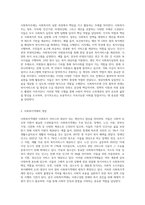 사회복지주체와객체의개념에대하여파악하고사회복지의법률관계에대하여설명하시오-2