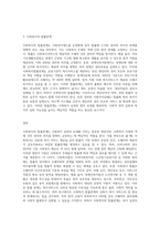 사회복지주체와객체의개념에대하여파악하고사회복지의법률관계에대하여설명하시오-3