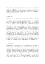 CRM의 개념과 정의 그리고 CRM 시스템의 유형과 발전에 대해 작성하시오 (4)-4