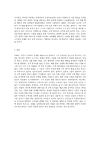 CRM의 개념과 정의 그리고 CRM 시스템의 유형과 발전에 대해 작성하시오 (4)-5