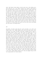 기업의 환경에 대해 설명하고, 최근 기업환경 변화에 대한 기업의 대응 방안을 설명하시오-5