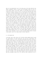 (교육심리학) 콜버그(Kohlberg)의 도덕성 발달단계이론을 설명하고, 그 교육적 시사점을 논하시오4-2