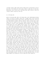 (교육심리학) 콜버그(Kohlberg)의 도덕성 발달단계이론을 설명하고, 그 교육적 시사점을 논하시오4-3