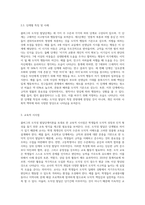 (교육심리학) 콜버그(Kohlberg)의 도덕성 발달단계이론을 설명하고, 그 교육적 시사점을 논하시오4-4