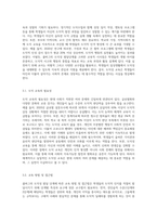 (교육심리학) 콜버그(Kohlberg)의 도덕성 발달단계이론을 설명하고, 그 교육적 시사점을 논하시오4-5