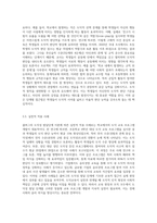 (교육심리학) 콜버그(Kohlberg)의 도덕성 발달단계이론을 설명하고, 그 교육적 시사점을 논하시오4-6