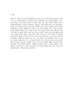 (교육심리학) 콜버그(Kohlberg)의 도덕성 발달단계이론을 설명하고, 그 교육적 시사점을 논하시오4-7